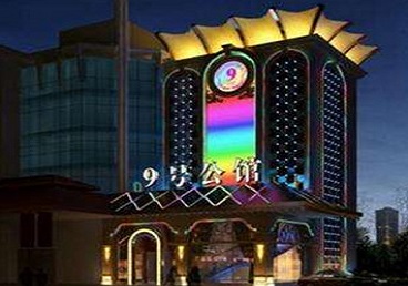 西藏好玩开放荤素KTV推荐-九号公馆KTV消费价格口碑点评